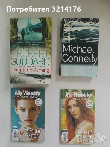 Long Time Coming - by Robert Goddard