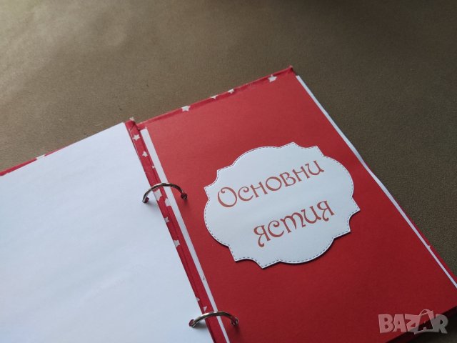 рецептурник ръчна изработка, снимка 3 - Други стоки за дома - 42128886