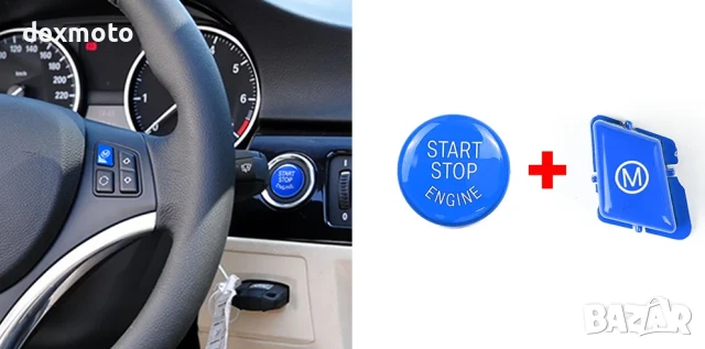 Старт/стоп капачка +М Бутон за BMW 3 Series M3  E90 E92 E93 2007–2013
