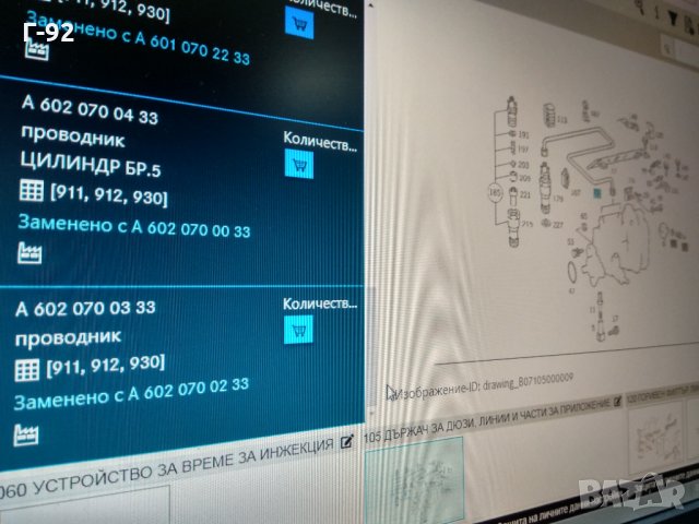 A6020700333**NEU**MERCEDES-BENZ*Дизелова тръба  на Mercedes-Benz OM 602 OM603 ​Цилиндър 5, снимка 3 - Части - 32000828