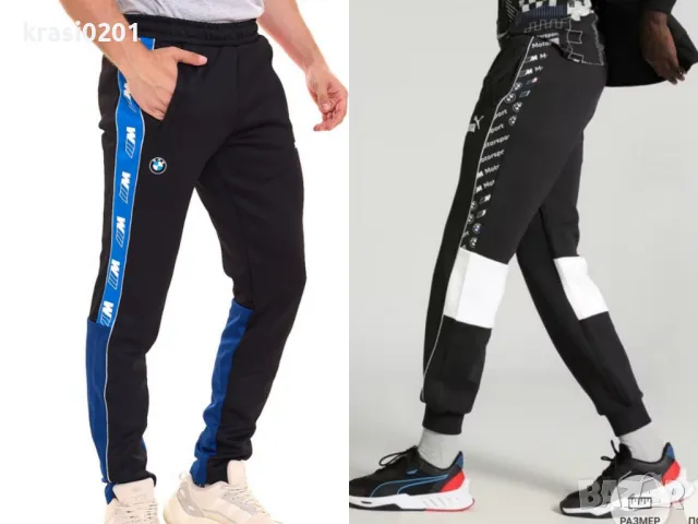 Оригинално долнище на PUMA BMW M Motorsport T7 B! S размер