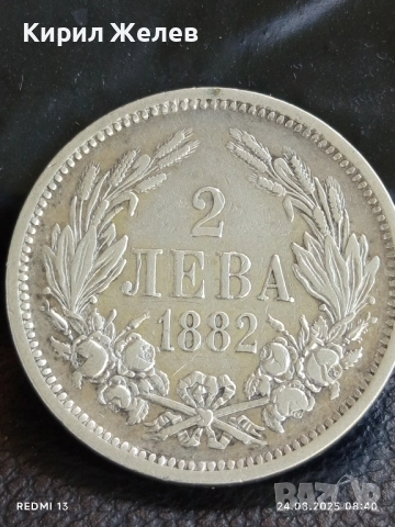 Сребърна монета 2 лева 1882г. Княжество България управник Александър първи 47880