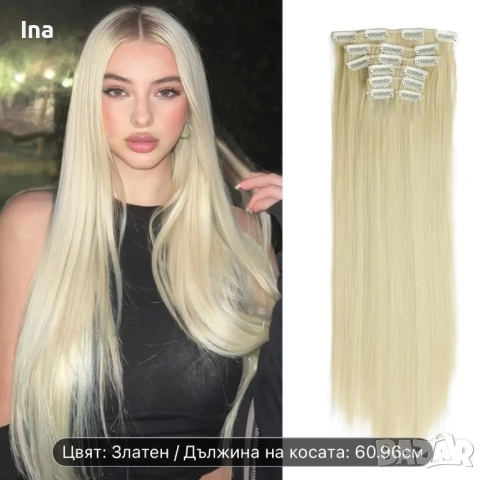 Рус екстеншън прав 