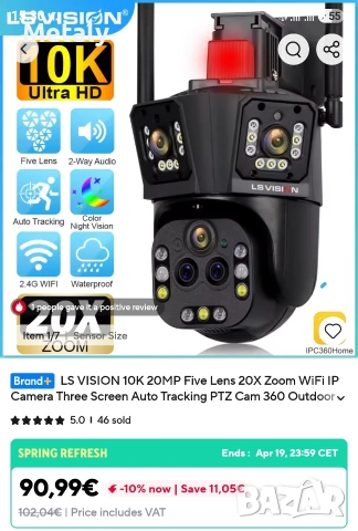20х zoom IP Camera 4K, снимка 6 - IP камери - 54227788