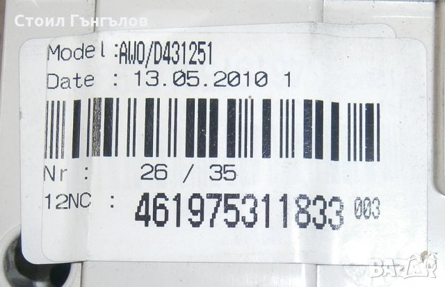 Платка за пералня WHIRLPOOL AWO/D 431251, снимка 5 - Друга електроника - 30362456