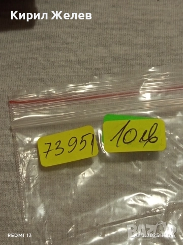 Значка ПЪРВЕНЕЦ в СОЦИАЛИСТИЧЕСКОТО СЪРЕВНОВАНИЕ 73951, снимка 9 - Антикварни и старинни предмети - 52201384