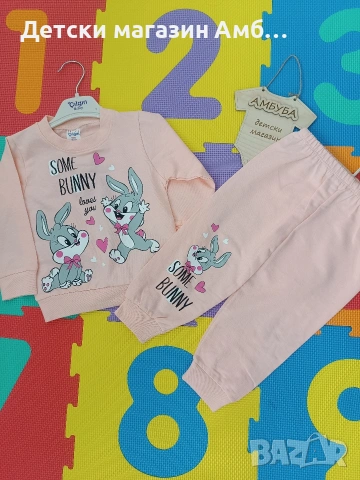 Бебешки комплект - последен брой