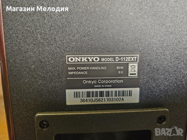 Тонколони Onkyo D-112EXT – Премиум японски звук в компактен формат, снимка 15 - Тонколони - 53981644