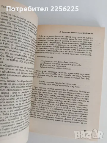 Книга на тайните ( 2 и 4 том), снимка 2 - Специализирана литература - 55802212