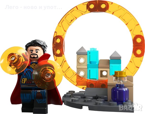 НОВО LEGO 30652 Doctor Strange's Interdimensional Portal polybag, снимка 2 - Конструктори - 44297241