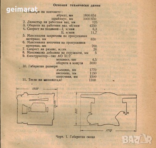 📀КМ-2 Абрихт Щрайхмус ЗДМ ”Машстрой” техническо ръководство обслужване експлоатация на📀 диск CD📀 , снимка 4 - Специализирана литература - 37473284