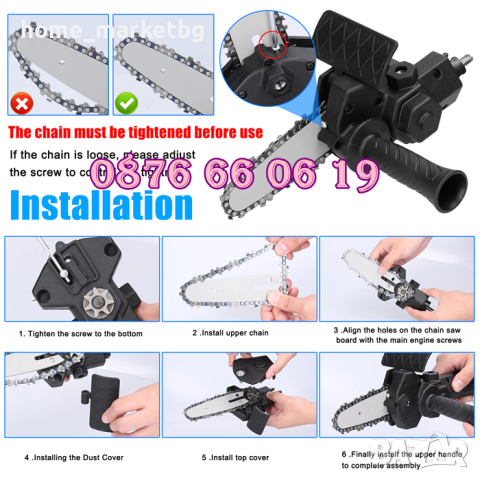 Приставка за винтоверт тип верижен трион 6", работна дължина 15 см, снимка 3 - Други инструменти - 44570775