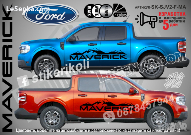 Ford Escape стикери надписи лепенки фолио SK-SJV2-F-ES, снимка 7 - Аксесоари и консумативи - 44509650