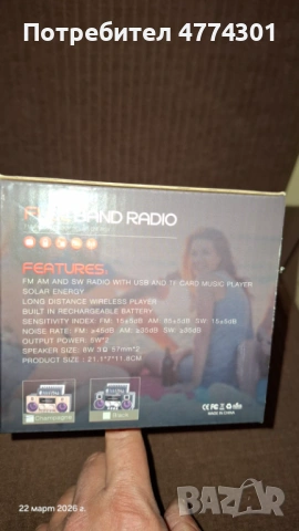 Блутут колонка, FM радио, USB, солар, снимка 7 - Радиокасетофони, транзистори - 53938153