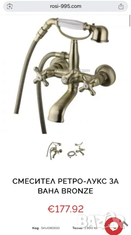 Луксозен комплект за баня в златисто, снимка 9 - Смесители - 56056644