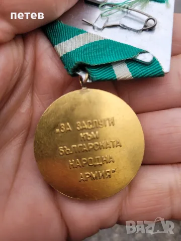 медал. орден .нагръден знак., снимка 9 - Антикварни и старинни предмети - 56234277