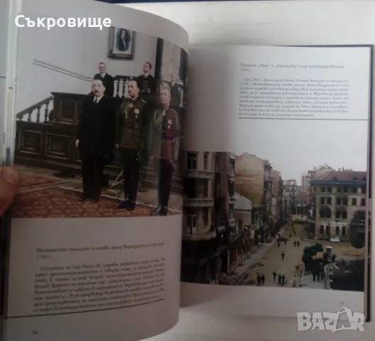 Царство България в цвят - Мартин Чорбаджийски албум със 140 фотографии, снимка 3 - Българска литература - 48653848