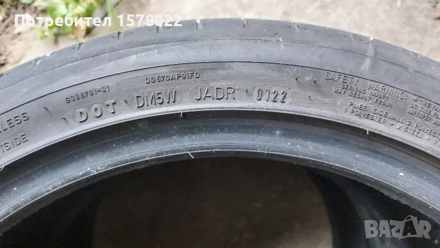 Летни гуми Dunlop sport maxx rt2-2 бр., снимка 2 - Гуми и джанти - 50196547