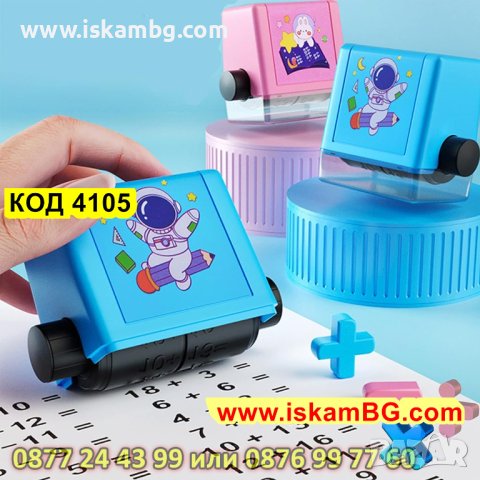 ДЕТСКИ ИЗЧИСЛИТЕЛЕН ПЕЧАТ ЗА ИЗВАЖДАНЕ, СЪБИРАНЕ, УМНОЖЕНИЕ, ДЕЛЕНИЕ САМО С ЕДНО ДВИЖЕНИЕ - КОД 4105, снимка 2 - Образователни игри - 42177486