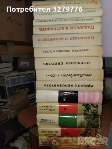 Имена от вековете - образи на велики хора. Книга 1-14