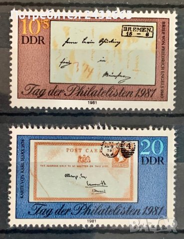 1823. Германия ( DDR ) 1981 =  “ Пощи и филателия : Stamp Day.” , MNH, **