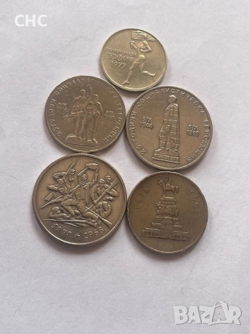 Монети 1 лев, 2 лева 1969 година и 50 стотинки 1977 г., снимка 9 - Нумизматика и бонистика - 51664539