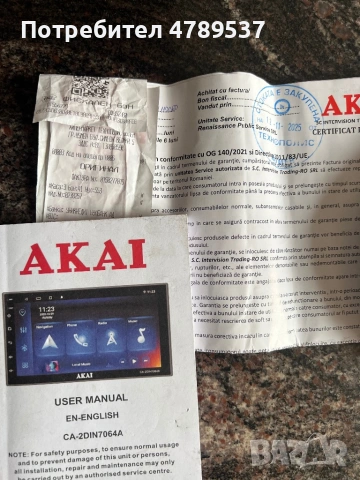 AKAI 2DIN мултимедия с тъчскрийн + кабели, снимка 4 - Аудиосистеми - 54114168