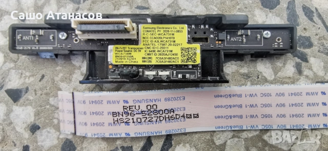 SAMSUNG UE50AU8072U със счупена матрица ,BN44-01110C ,BN41-002844B ,WCA731M ,CY-SA050HGPR1V, снимка 13 - Части и Платки - 54152937