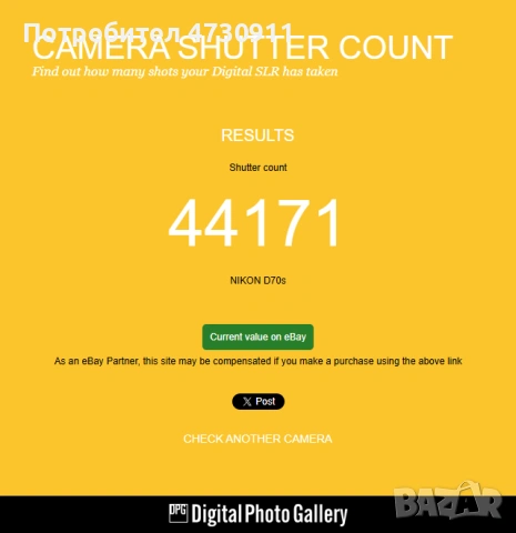 Nikon d70s + Nikkor 24-85mm f 3.5-4.5 G, снимка 10 - Фотоапарати - 53935381