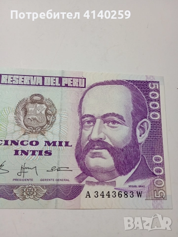 ПЕРУ БАНКНОТА 5000 ИНТИС 1988 Г , снимка 2 - Нумизматика и бонистика - 52848506