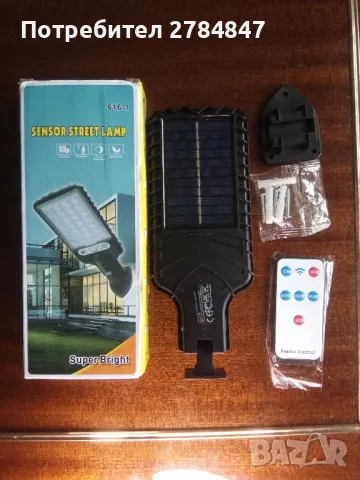 Сензорна, соларна дворна лампа, снимка 9 - Соларни лампи - 49332590