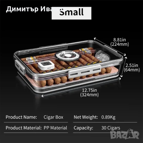 Прозрачен хумидор за пури от полипропилен в три размера със дигитален хидрометър, снимка 5 - Други - 50997392
