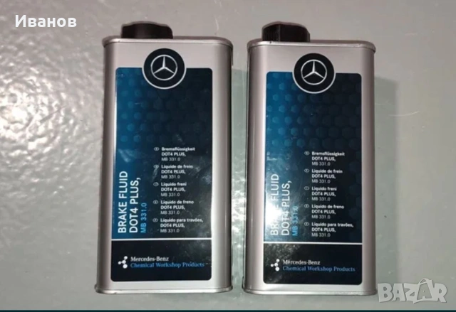 Спирачна течност мерцедес дот4