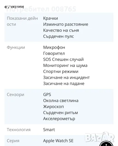 Apple Watch SE 40mm Rose Gold, снимка 4 - Резервни части за телефони - 55874489