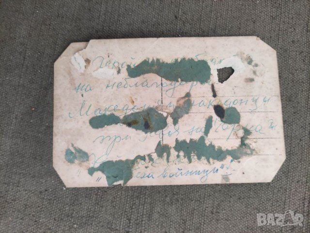 Продавам интересна военна снимка велик е нашия войник, снимка 2 - Други ценни предмети - 40238371