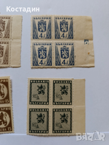 Пощенски марки България - 1945 редовни - лъв и държавният герб, снимка 3 - Филателия - 46079880