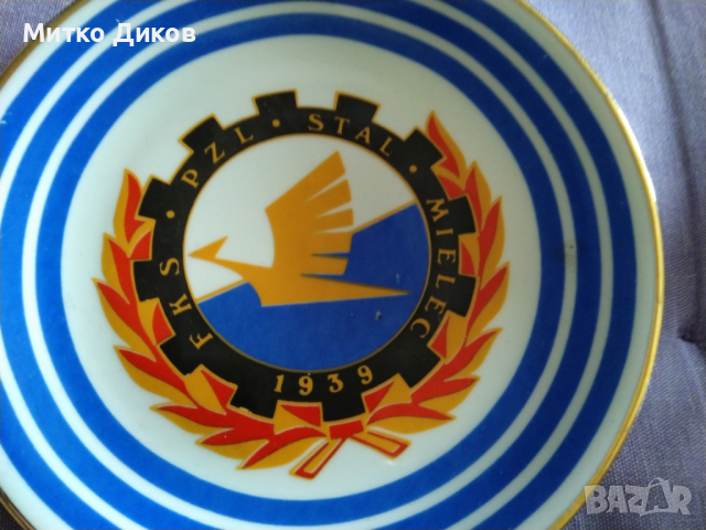FKS 1939 PZL Stal Mielec Стал Миелец чиния за стена отлична маркова порцелан фи 17 см, снимка 3 - Футбол - 44809756