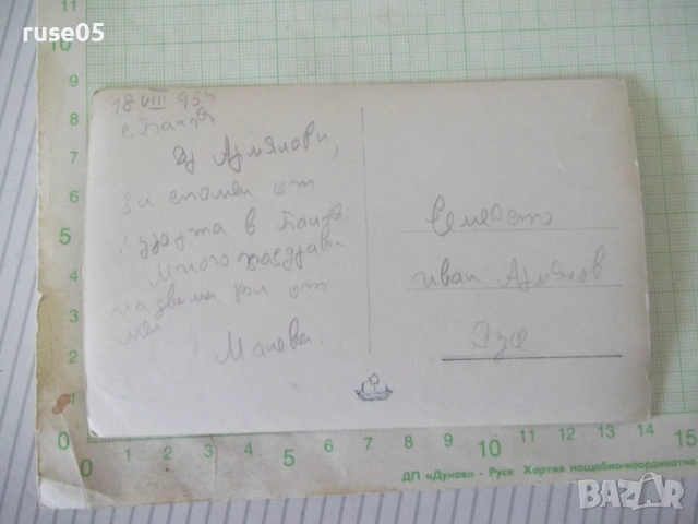 Картичка "Банкя - Банята" стара, снимка 2 - Филателия - 54173958