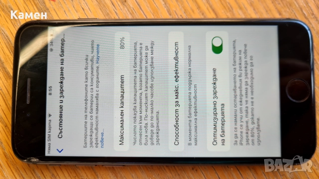 Продавам Iphone 8 64GB, снимка 2 - Apple iPhone - 52022718