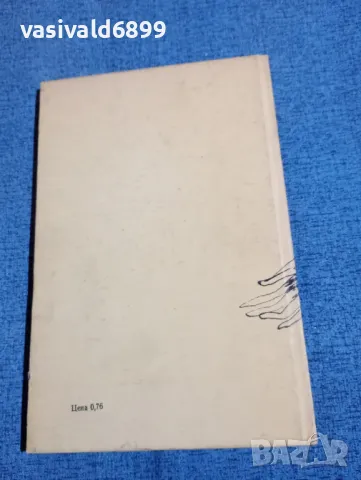 Крум Пенев - лирика , снимка 3 - Българска литература - 50328155