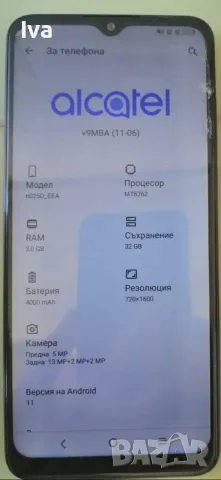 Телефон Alkatel S1, 32GB с леки забележки на стъклото , снимка 2 - Alcatel - 55798516