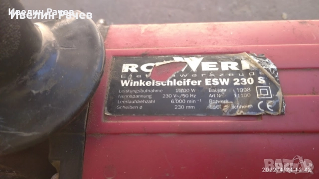 малки шлайфчета, снимка 6 - Други инструменти - 37372057