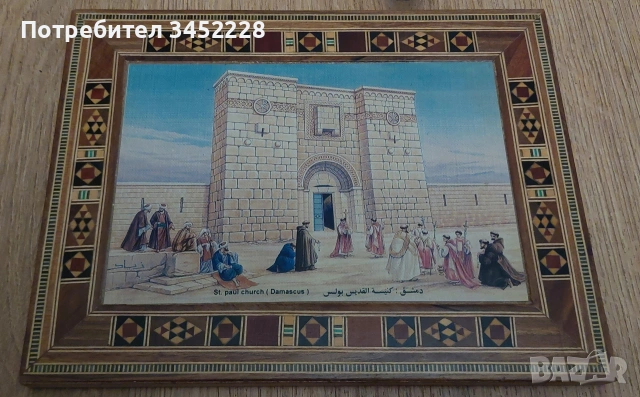 Сувенир от Дамаск за ценители 