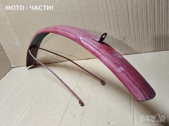 Преден Калник За Ретро Велосипеди 26' Цола / НОМЕР 5., снимка 3 - Аксесоари за велосипеди - 53191805