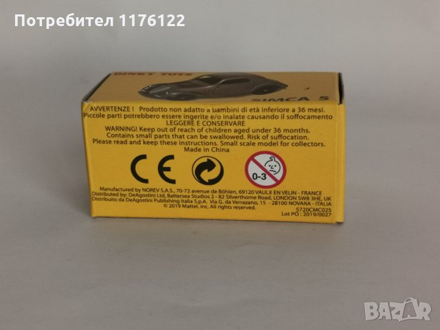 1/43 #35A Dinky Atlas Simca 5 Динки Атлас Симка Нова В Кутия, снимка 10 - Коли, камиони, мотори, писти - 35230635
