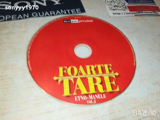 FOARTE TARE CD 0109231845, снимка 7 - CD дискове - 42049061