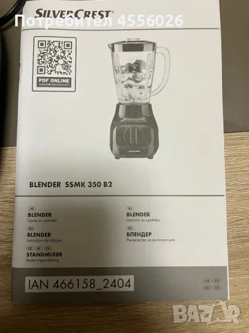 Продавам блендер, снимка 6 - Блендери - 56229330