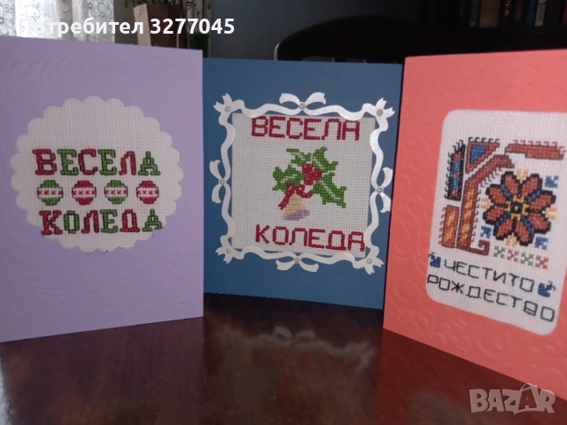 Ръчно везани поздравителни картички