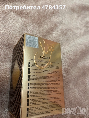 Jazzab Gold – арабски парфюм, снимка 2 - Дамски парфюми - 54152614