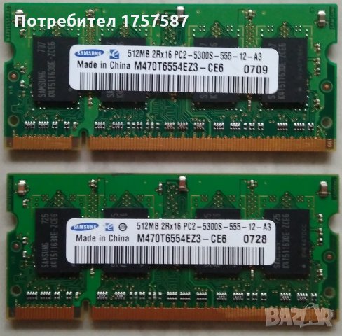 РАМ Памет за лаптоп SODIM RAM Memory 512MB DDR2, снимка 2 - RAM памет - 31180995